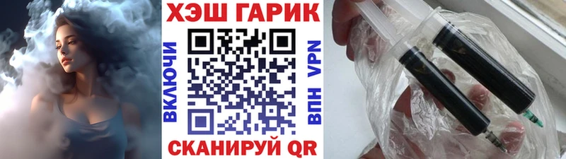 Гашиш гашик закладка Калач
