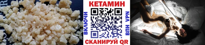 Кетамин VHQ  наркотики  Калач 