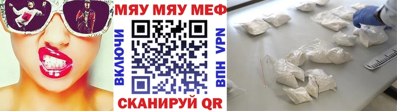 купить наркотики сайты  Калач  МЯУ-МЯУ 4 MMC 